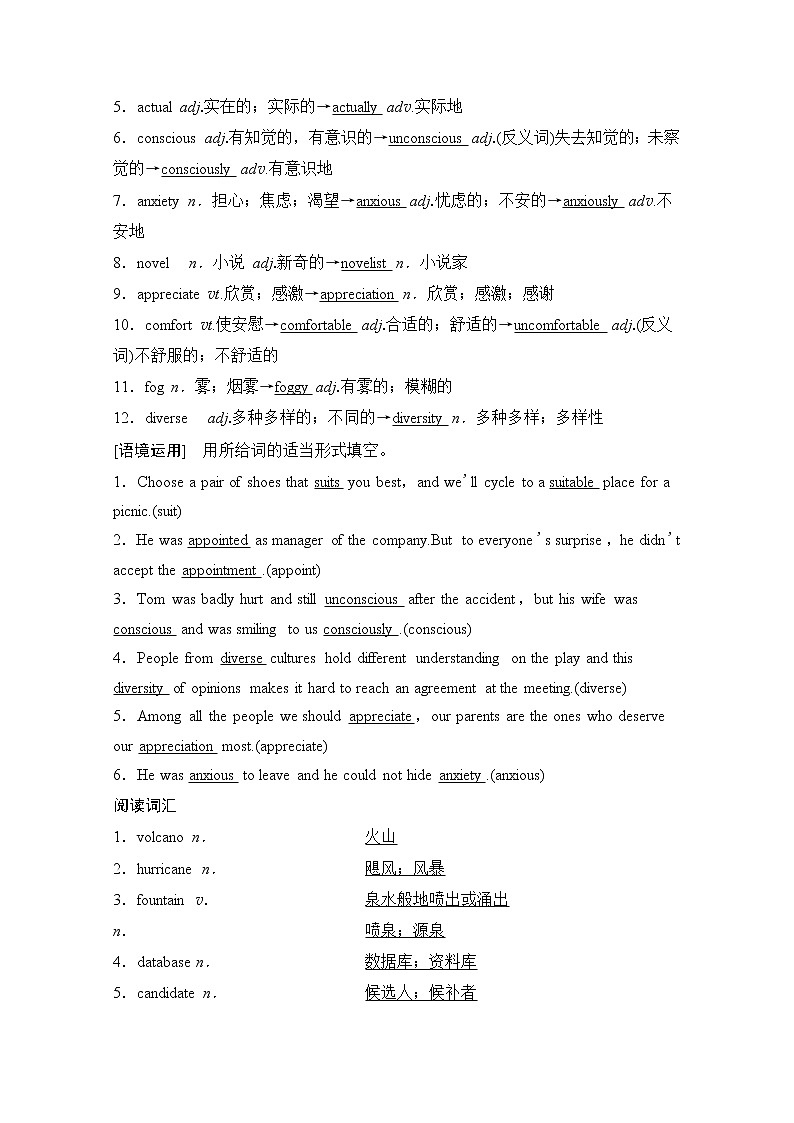 2020版新一线高考英语（新题型人教版）一轮复习教学案：第1部分选修6Unit5　Thepowerofnature第2页