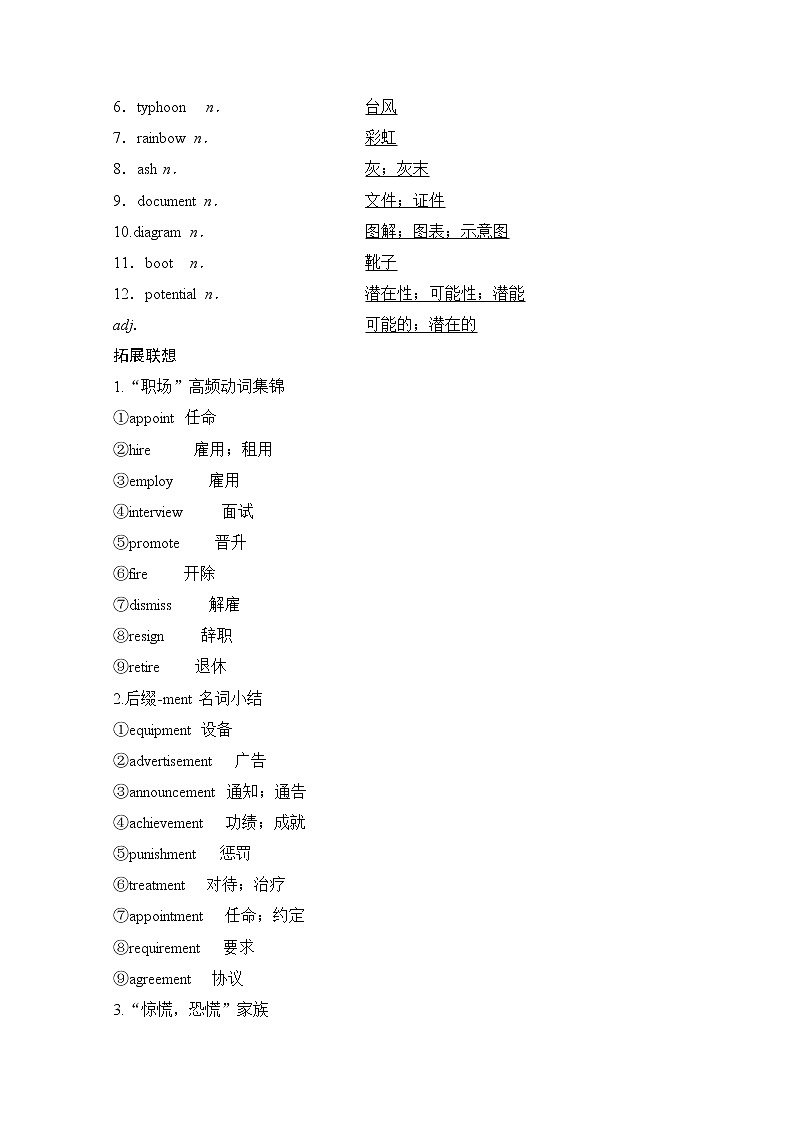 2020版新一线高考英语（新题型人教版）一轮复习教学案：第1部分选修6Unit5　Thepowerofnature第3页