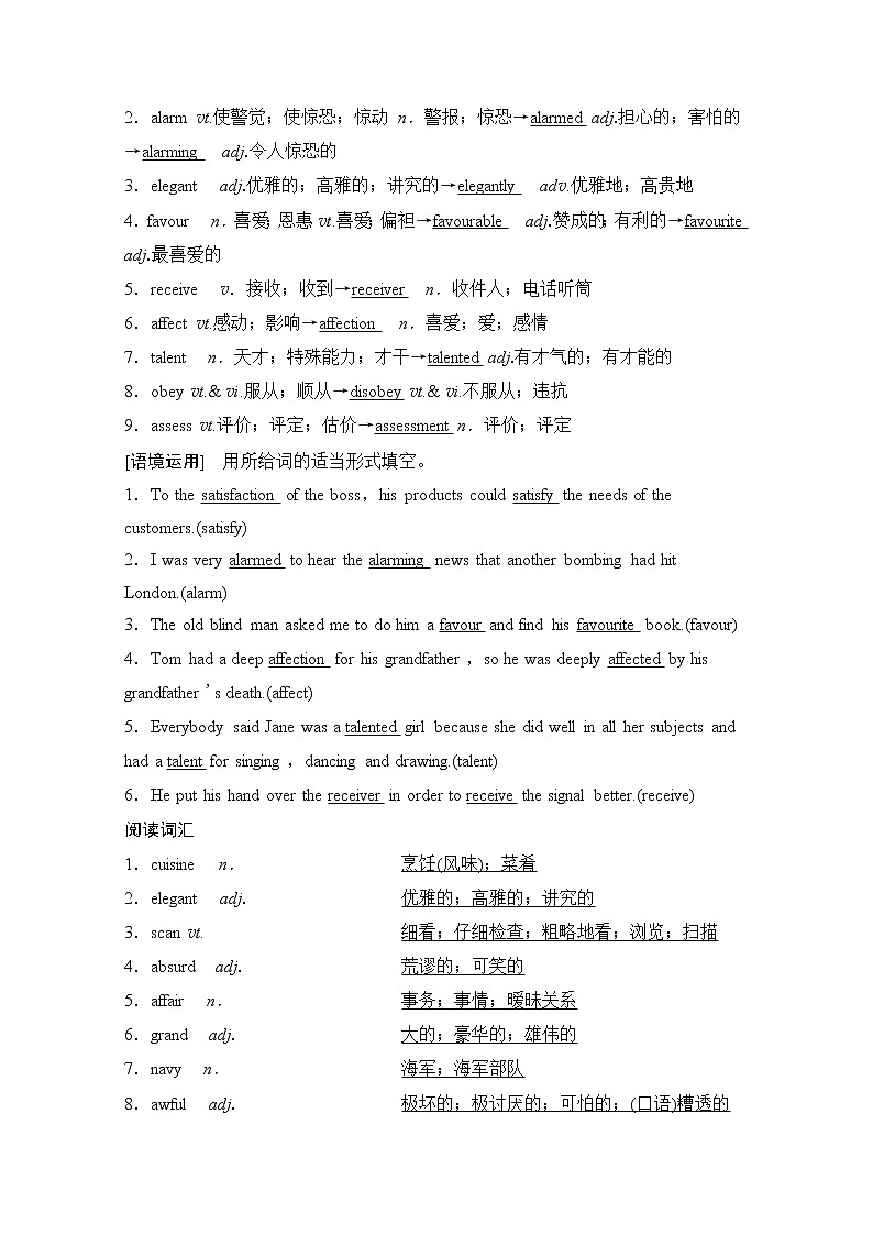 2020版新一线高考英语（新题型人教版）一轮复习教学案：第1部分选修7Unit2　Robots第2页