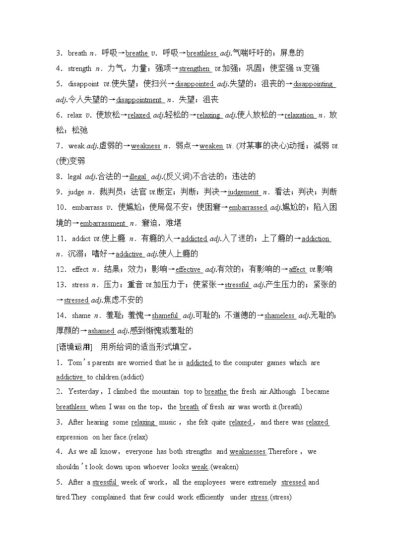 2020版新一线高考英语（新题型人教版）一轮复习教学案：第1部分选修6Unit3　Ahealthylife第2页