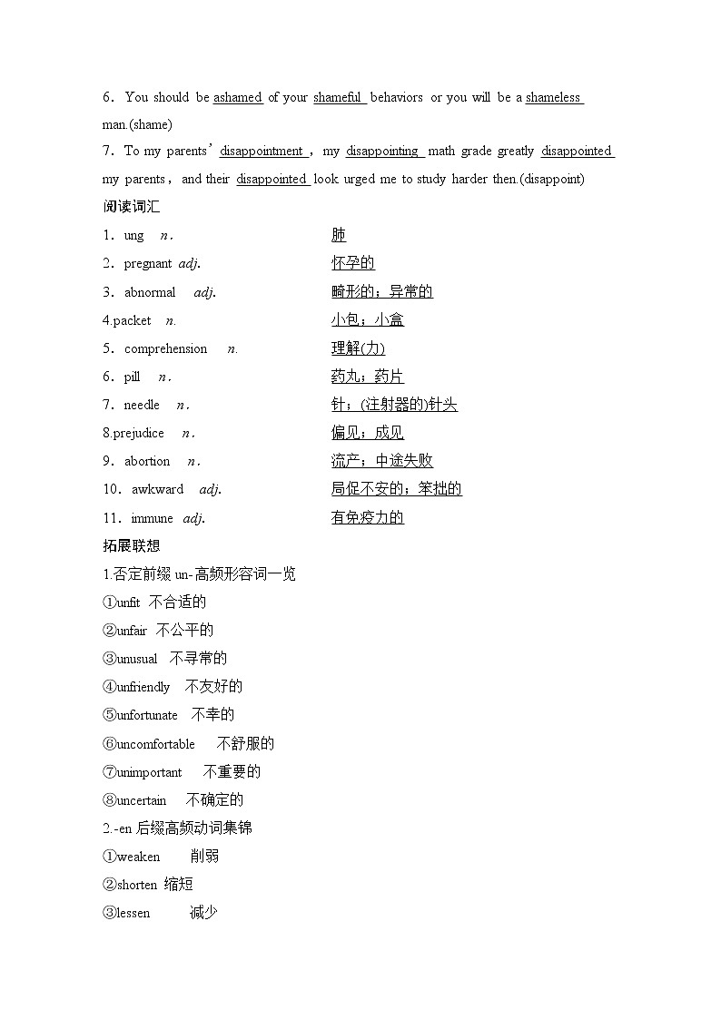 2020版新一线高考英语（新题型人教版）一轮复习教学案：第1部分选修6Unit3　Ahealthylife第3页