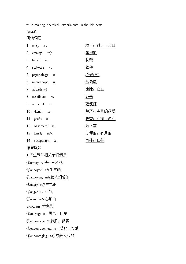 2020版新一线高考英语（新题型人教版）一轮复习教学案：第1部分选修7Unit1　Livingwell第3页