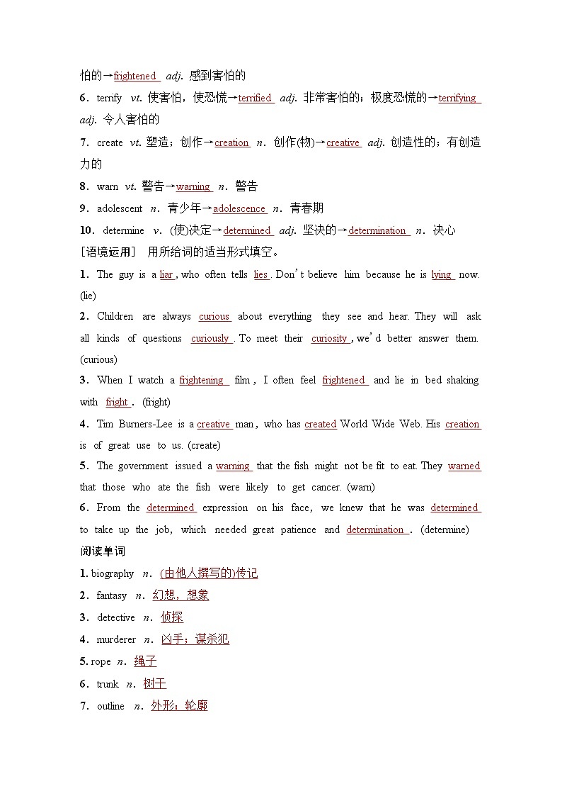 2020版新一线高考英语（新题型外研版）一轮复习教学案：第1部分必修5Module3　AdventureinLiteratureandtheCinema02