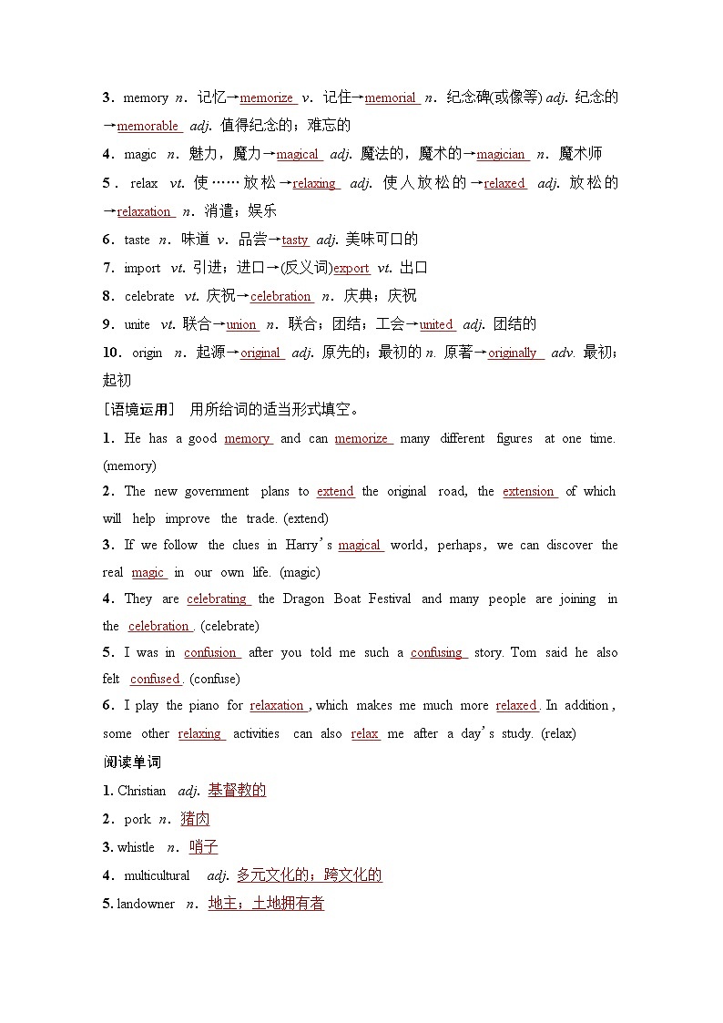 2020版新一线高考英语（新题型外研版）一轮复习教学案：第1部分必修5Module4　Carnival02