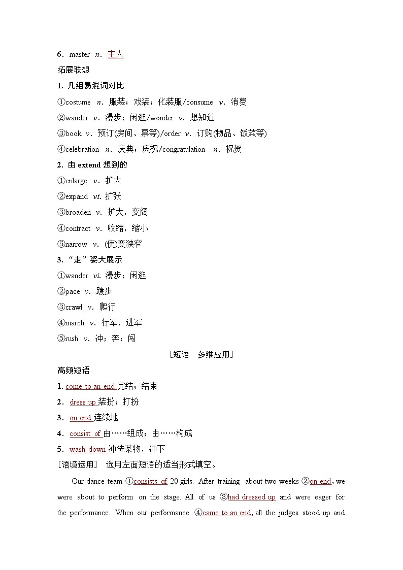 2020版新一线高考英语（新题型外研版）一轮复习教学案：第1部分必修5Module4　Carnival03