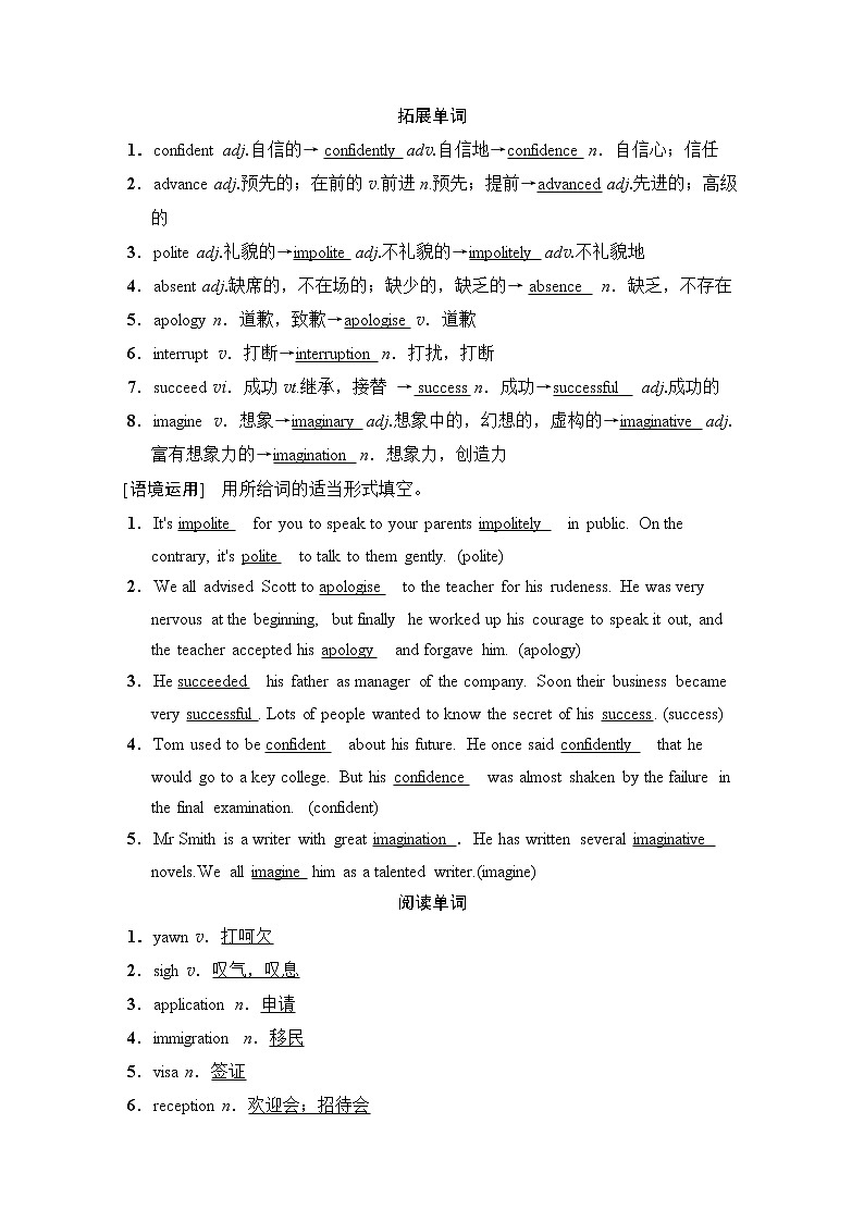 2020版新一线高考英语（新题型外研版）一轮复习教学案：第1部分选修6Module1　SmallTalk02