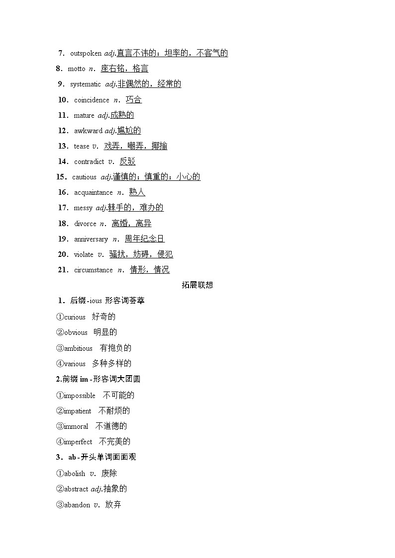 2020版新一线高考英语（新题型外研版）一轮复习教学案：第1部分选修6Module1　SmallTalk03