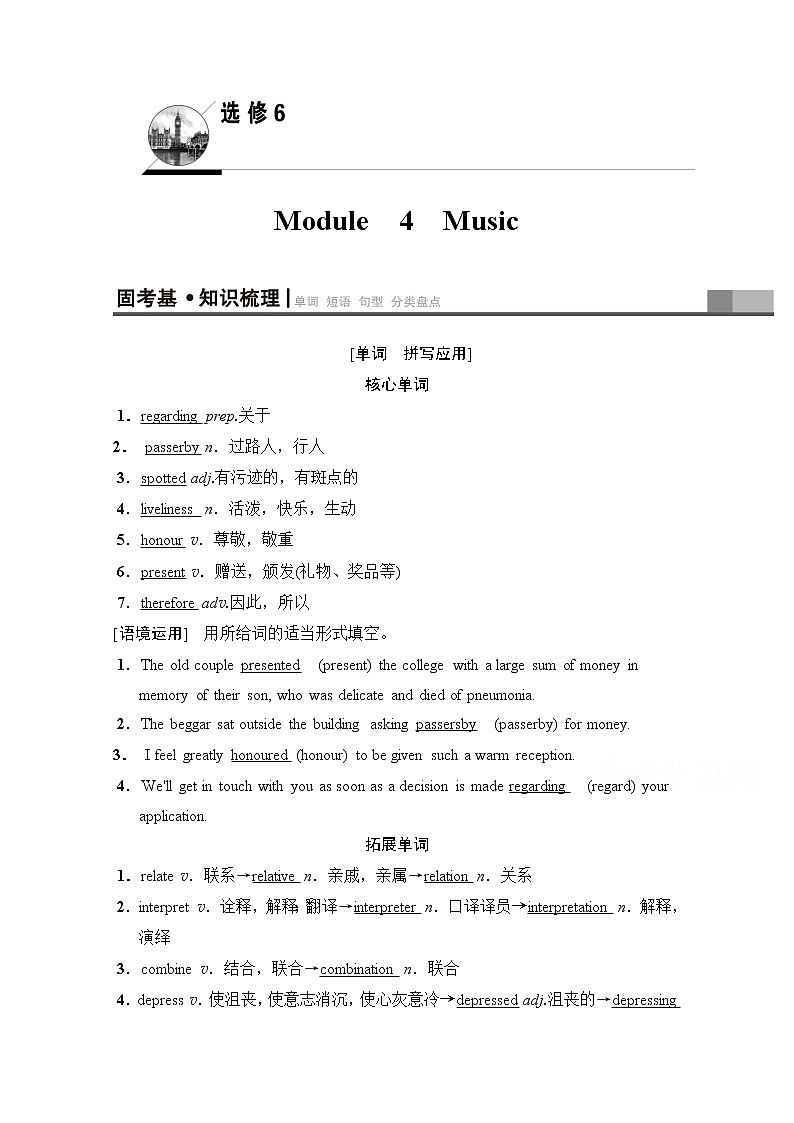 2020版新一线高考英语（新题型外研版）一轮复习教学案：第1部分选修6Module4　Music01