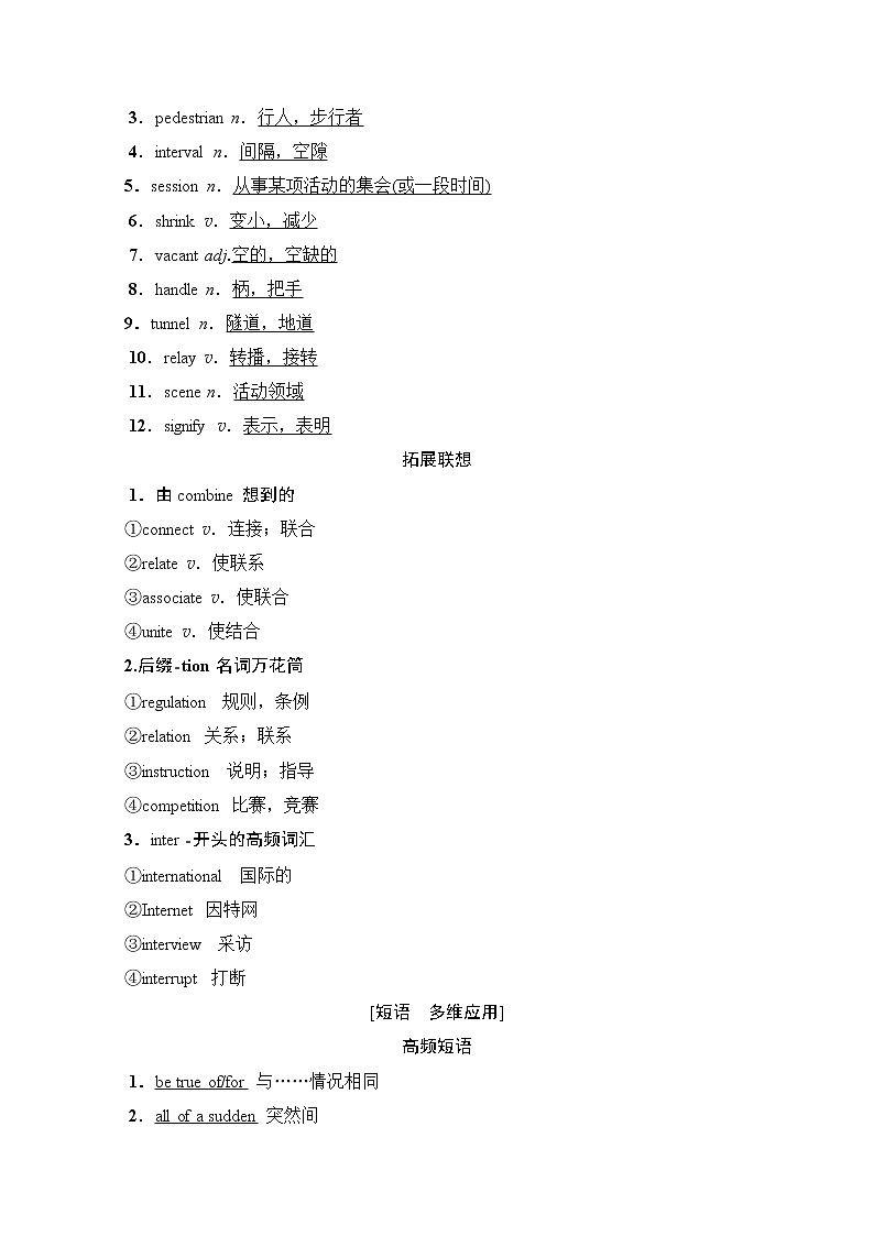 2020版新一线高考英语（新题型外研版）一轮复习教学案：第1部分选修6Module4　Music03