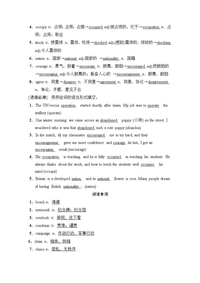 2020版新一线高考英语（新题型外研版）一轮复习教学案：第1部分选修6Module6　WarandPeace02