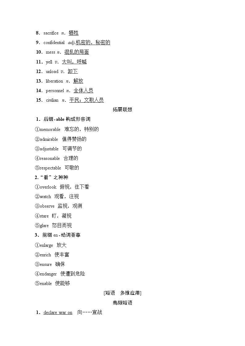 2020版新一线高考英语（新题型外研版）一轮复习教学案：第1部分选修6Module6　WarandPeace03