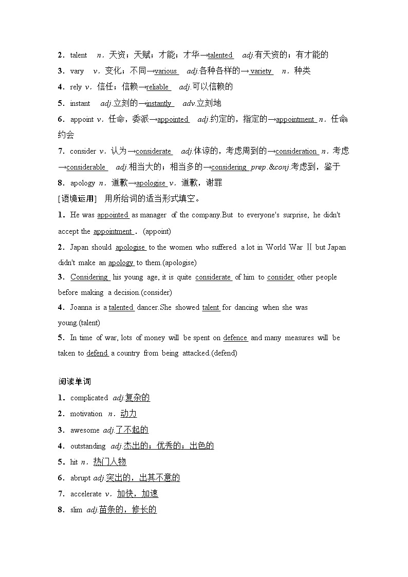 2020版新一线高考英语（新题型外研版）一轮复习教学案：第1部分选修7Module1　Basketball02