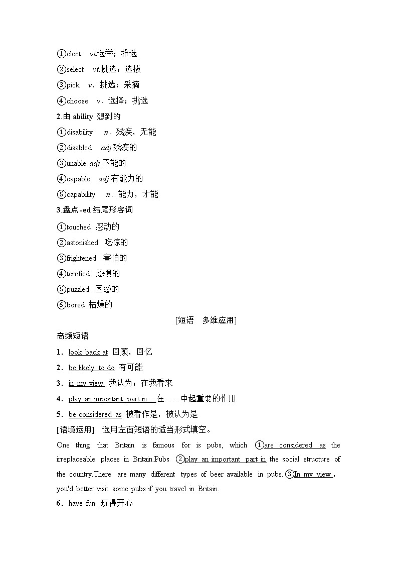 2020版新一线高考英语（新题型外研版）一轮复习教学案：第1部分选修7Module2　HighlightsofMySeniorYear03