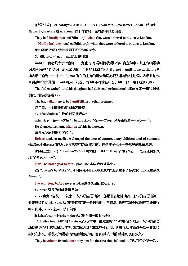 2020版一轮复习英语人教·全国版学案：语法第三部分第四讲状语从句03