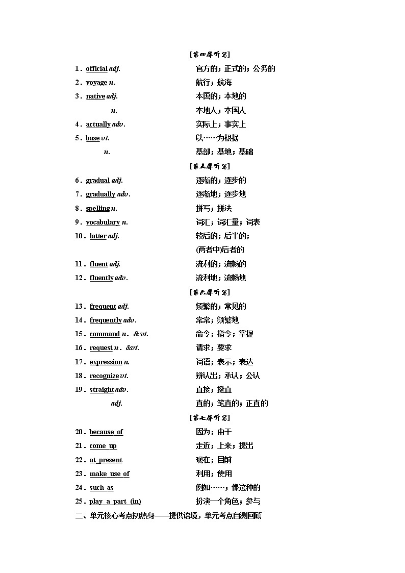 2020版一轮复习英语人教·浙江专版学案：必修1Unit2　Englisharoundtheworld02