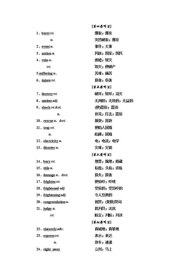 2020版一轮复习英语人教·浙江专版学案：必修1Unit4Earthquakes02