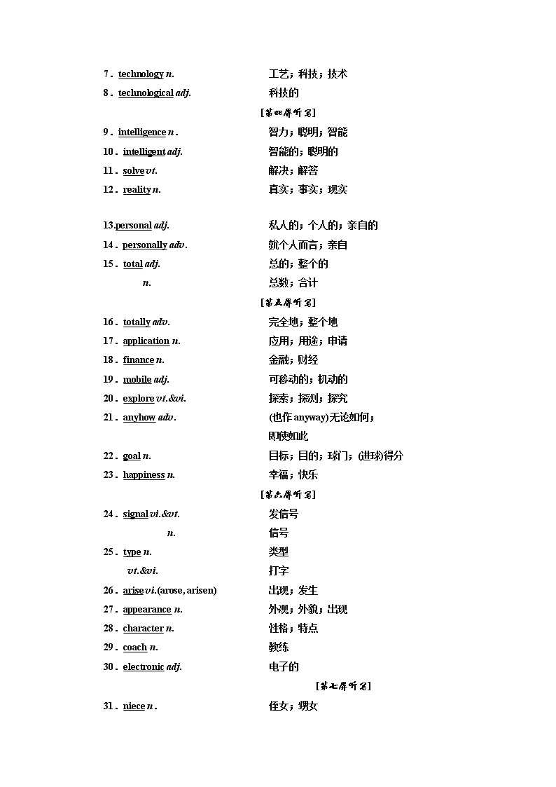2020版一轮复习英语人教·浙江专版学案：必修2Unit3Computers02