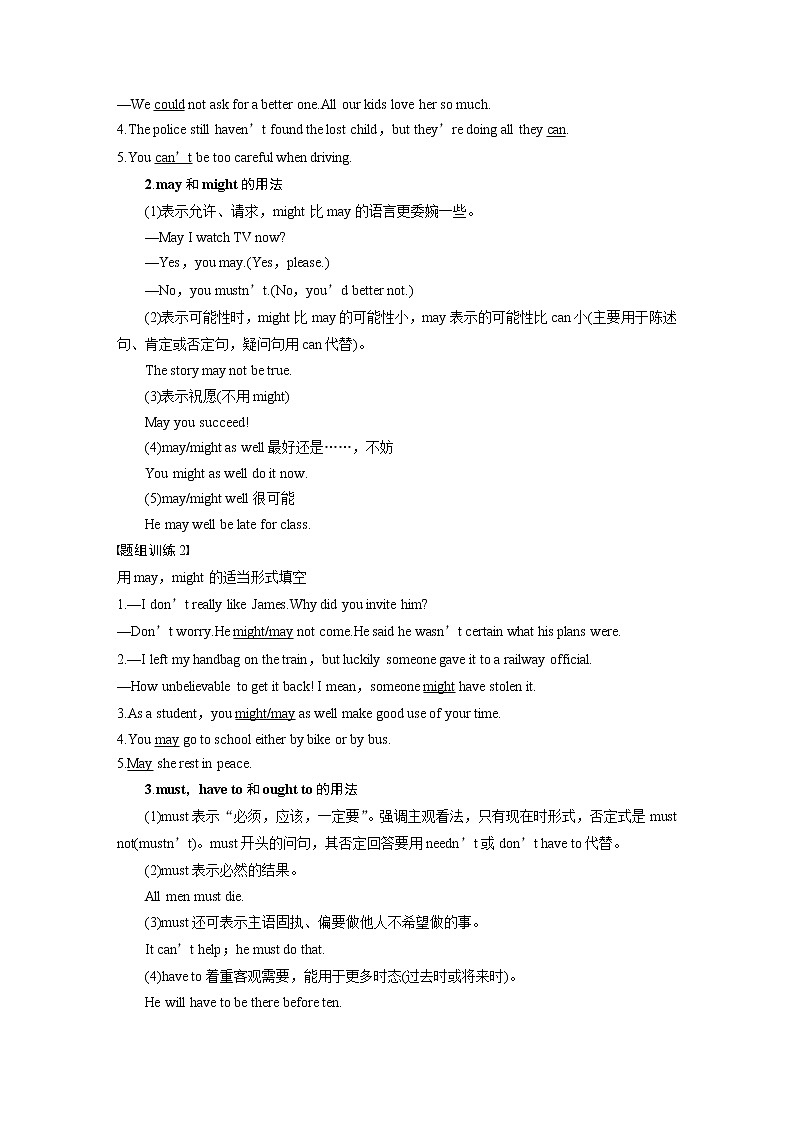 2020版高考英语新增分大一轮译林（江苏）版语法专题讲义：专题七02