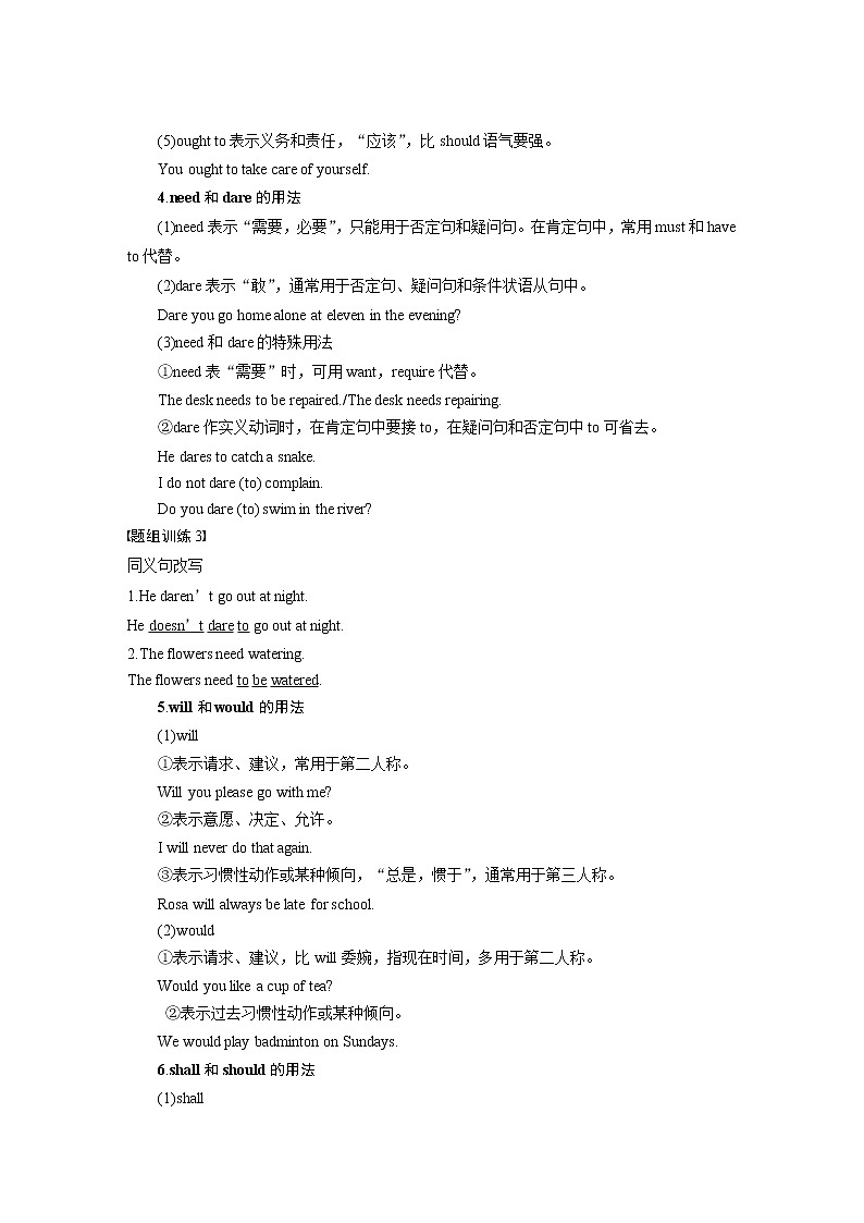 2020版高考英语新增分大一轮译林（江苏）版语法专题讲义：专题七03