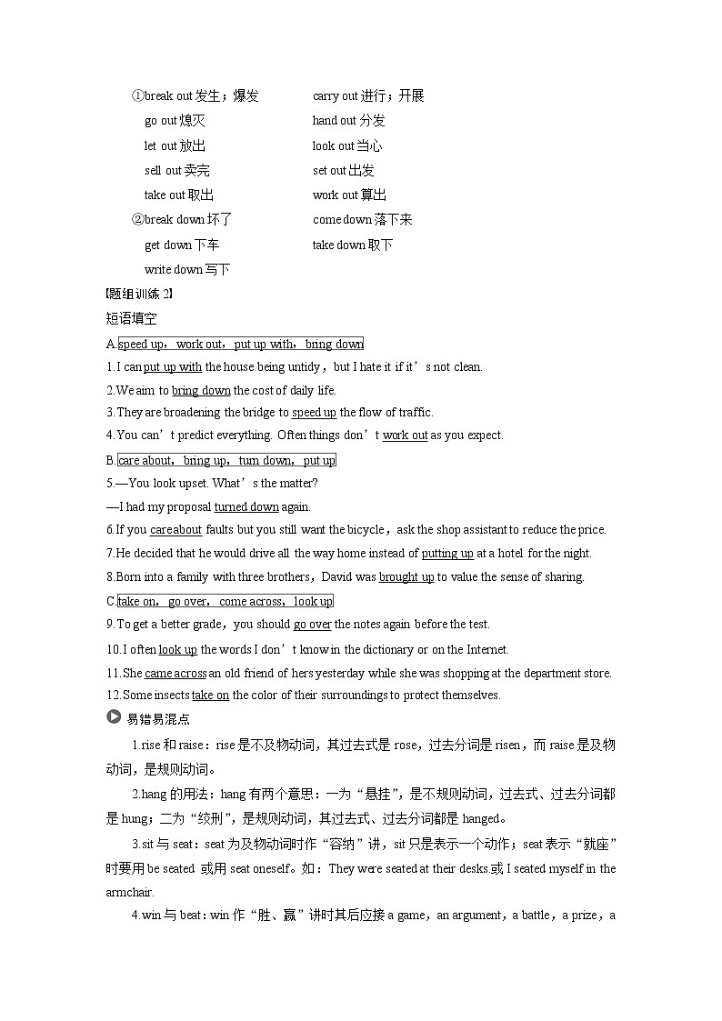 2020版高考英语新增分大一轮译林（江苏）版语法专题讲义：专题二03