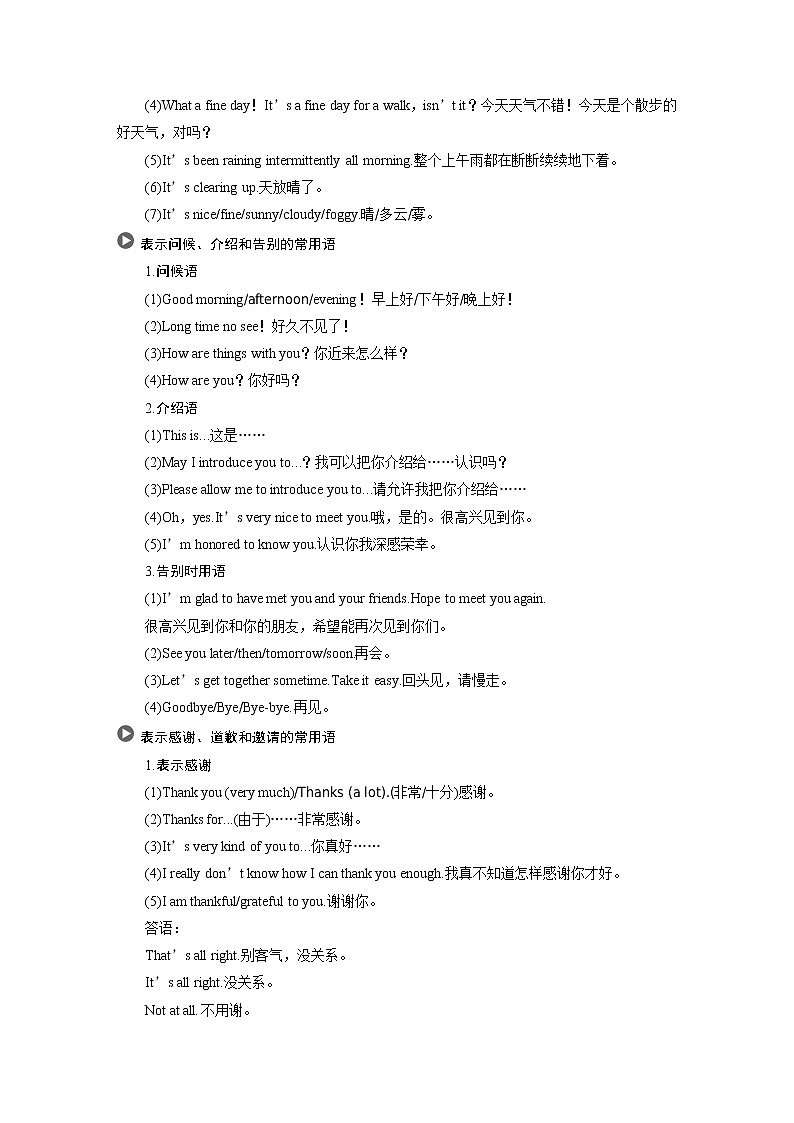 2020版高考英语新增分大一轮译林（江苏）版语法专题讲义：专题九02