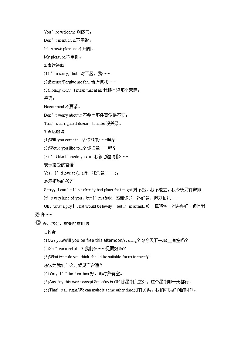 2020版高考英语新增分大一轮译林（江苏）版语法专题讲义：专题九03