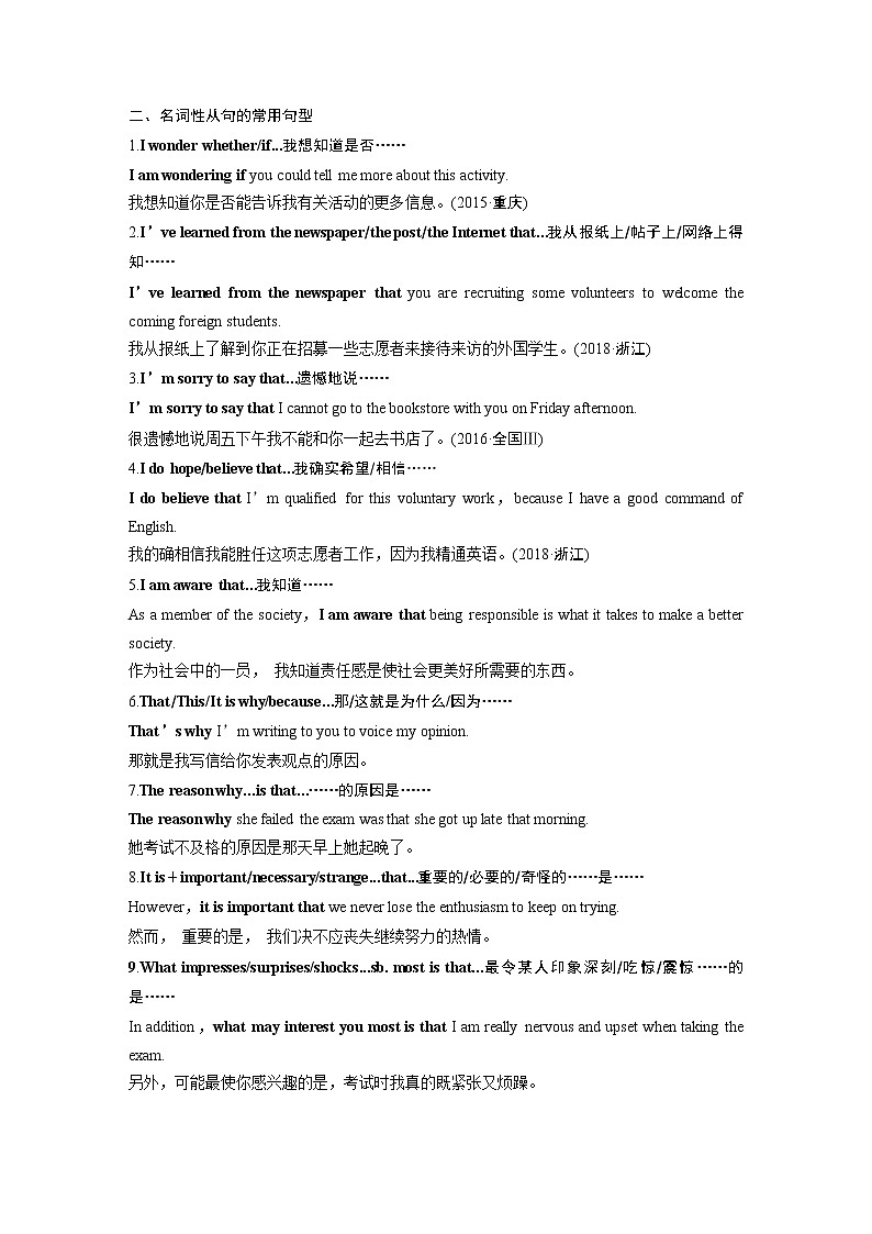 2020版高考英语新增分大一轮译林（江苏）版渐进写作讲义：StepOne第5讲02