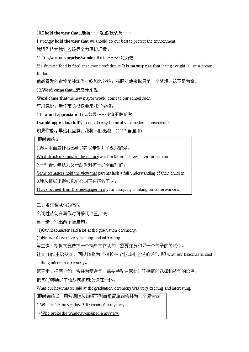 2020版高考英语新增分大一轮译林（江苏）版渐进写作讲义：StepOne第5讲03