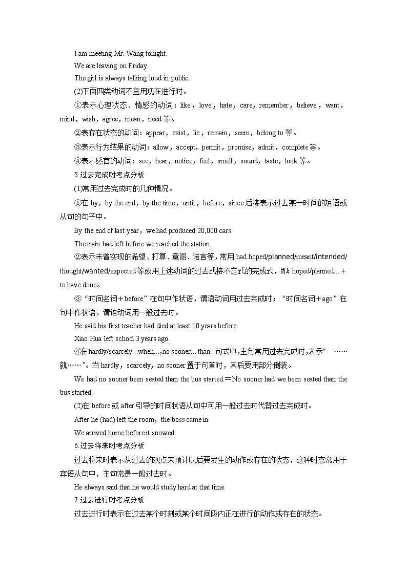 2020版高考英语新增分大一轮译林（江苏）版语法专题讲义：专题一03