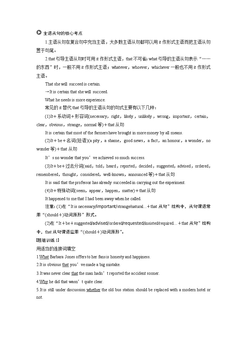 2020版高考英语新增分大一轮译林（江苏）版语法专题讲义：专题四03