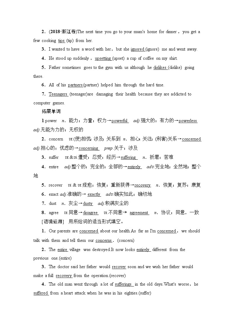 2020版新一线高考英语（人教版）一轮复习教学案：第1部分必修1Unit1Friendship02