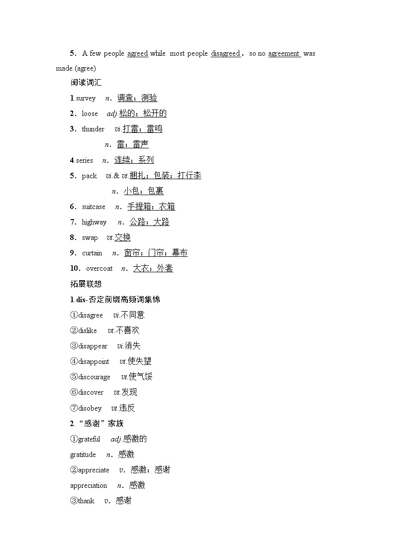 2020版新一线高考英语（人教版）一轮复习教学案：第1部分必修1Unit1Friendship03