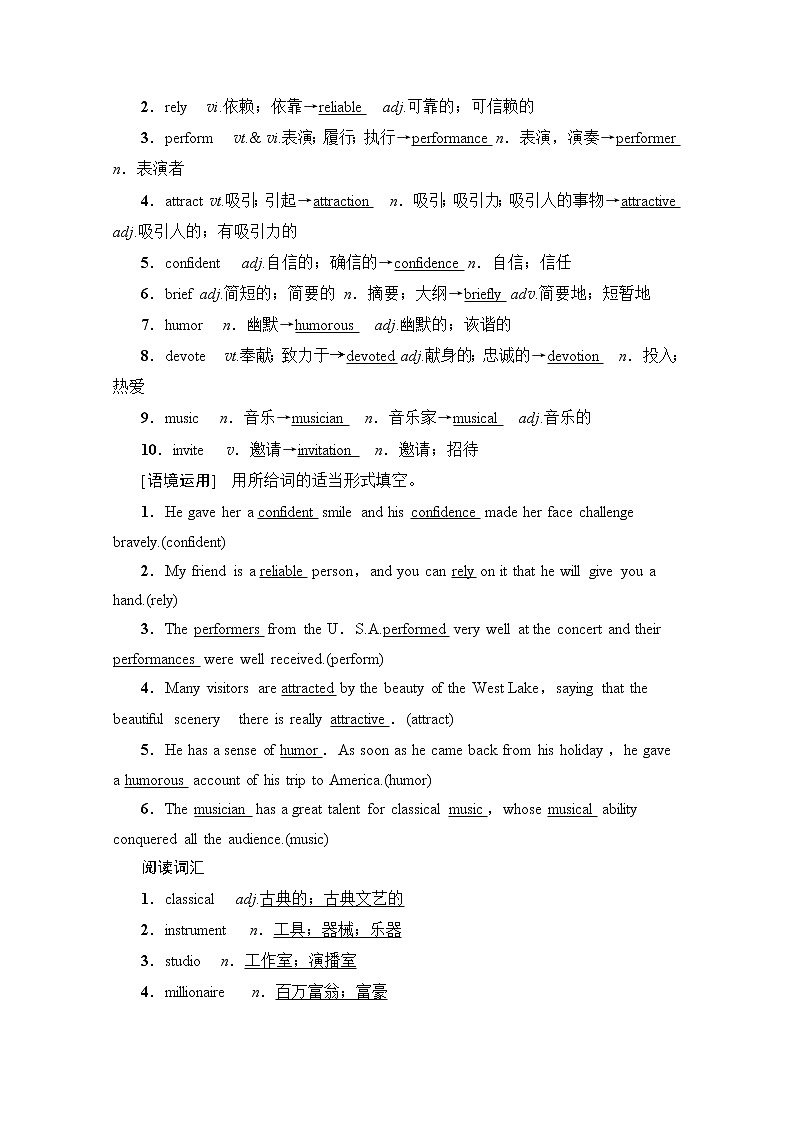 2020版新一线高考英语（人教版）一轮复习教学案：第1部分必修2Unit5Music02