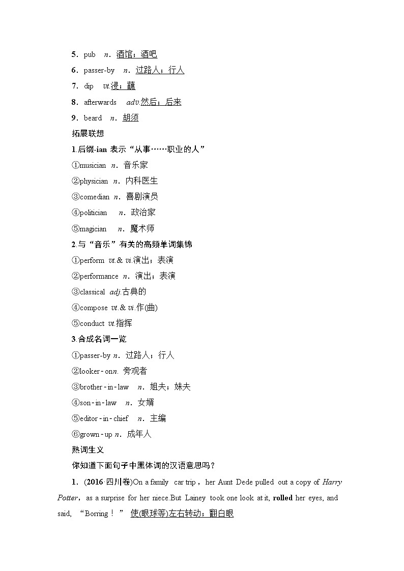 2020版新一线高考英语（人教版）一轮复习教学案：第1部分必修2Unit5Music03