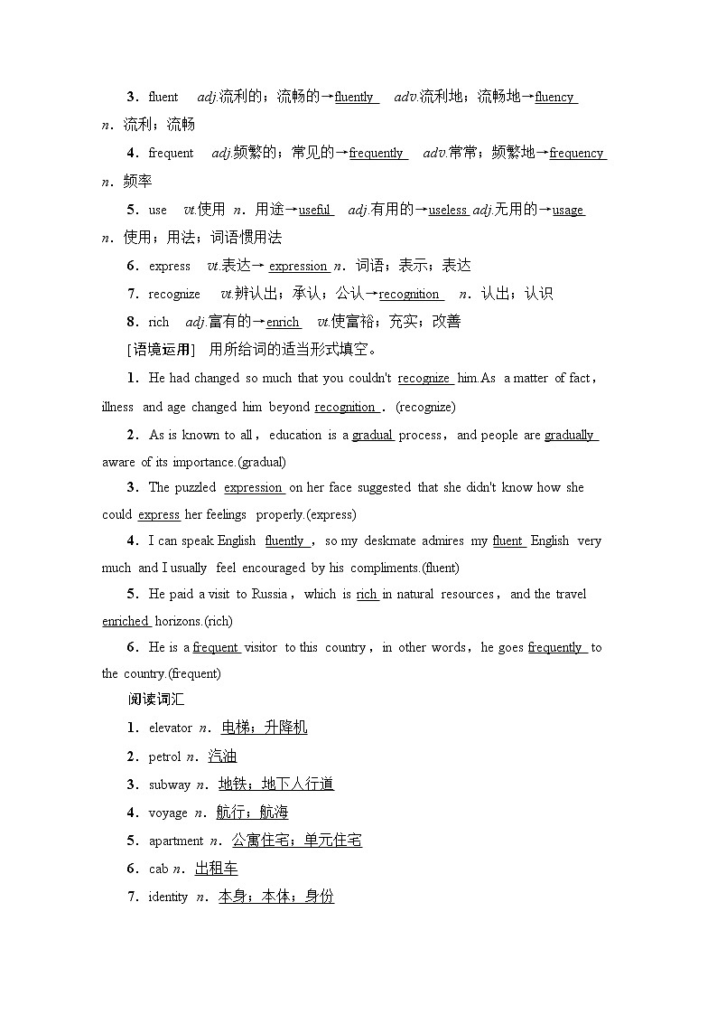 2020版新一线高考英语（人教版）一轮复习教学案：第1部分必修1Unit2Englisharoundtheworld02