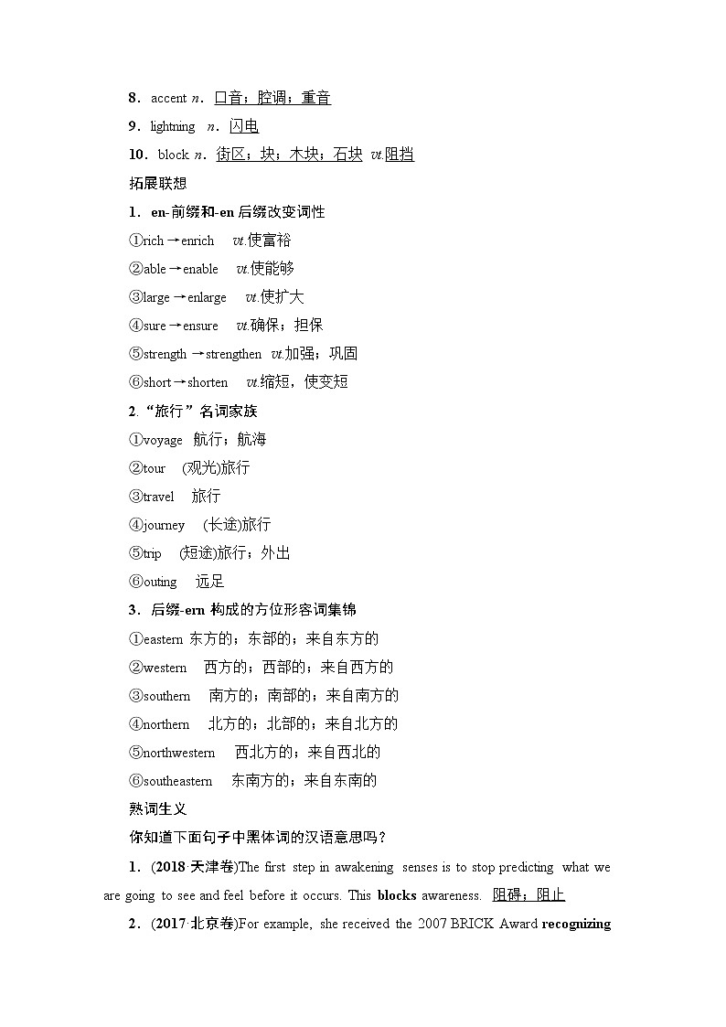 2020版新一线高考英语（人教版）一轮复习教学案：第1部分必修1Unit2Englisharoundtheworld03