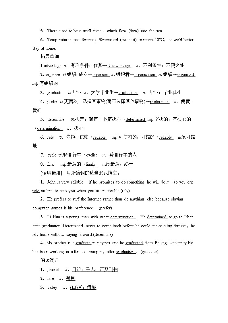 2020版新一线高考英语（人教版）一轮复习教学案：第1部分必修1Unit3Traveljournal02