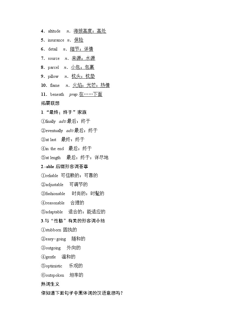 2020版新一线高考英语（人教版）一轮复习教学案：第1部分必修1Unit3Traveljournal03