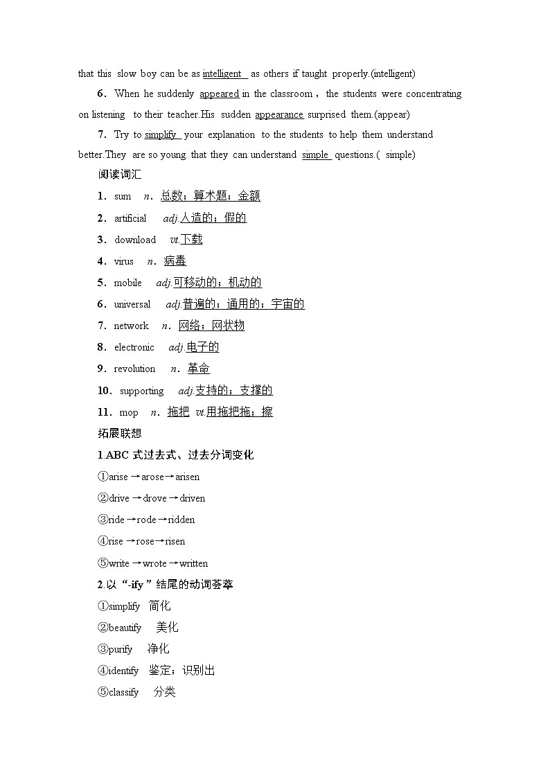 2020版新一线高考英语（人教版）一轮复习教学案：第1部分必修2Unit3Computers03
