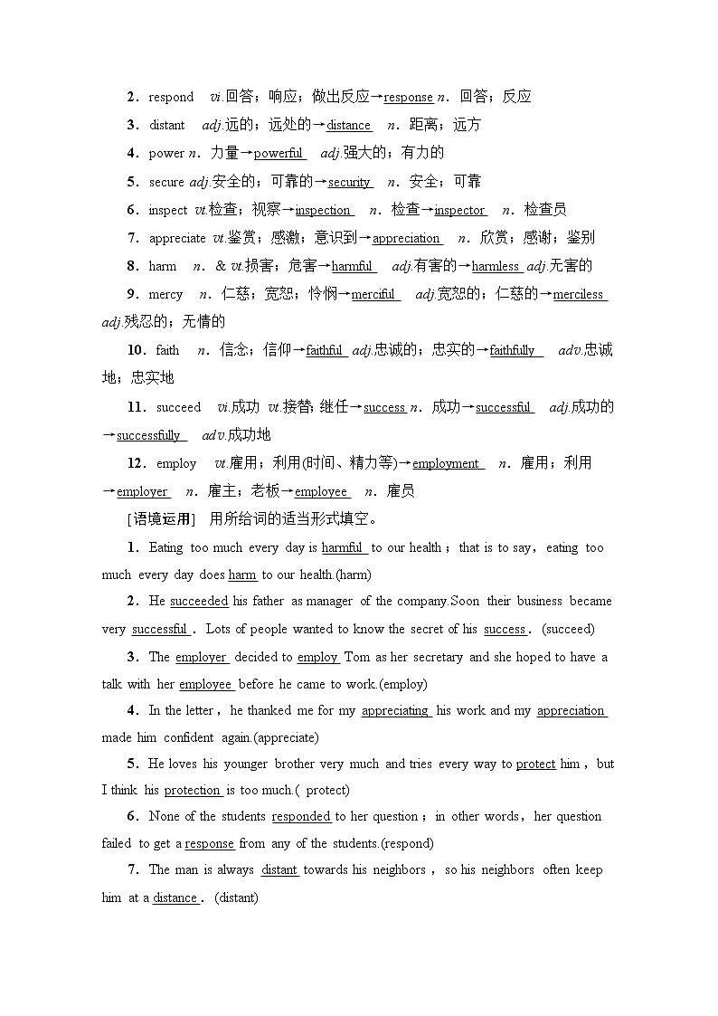 2020版新一线高考英语（人教版）一轮复习教学案：第1部分必修2Unit4Wildlifeprotection02