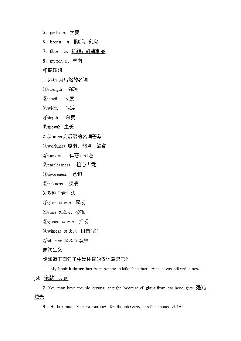 2020版新一线高考英语（人教版）一轮复习教学案：第1部分必修3Unit2Healthyeating03