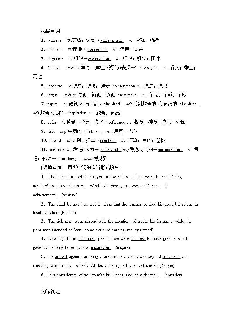 2020版新一线高考英语（人教版）一轮复习教学案：第1部分必修4Unit1Womenofachievement第2页