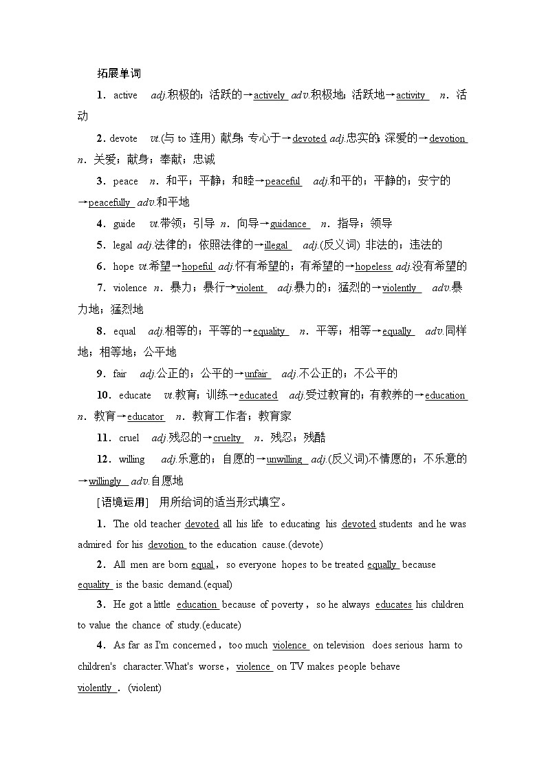 2020版新一线高考英语（人教版）一轮复习教学案：第1部分必修1Unit5NelsonMandela—amodernhero02