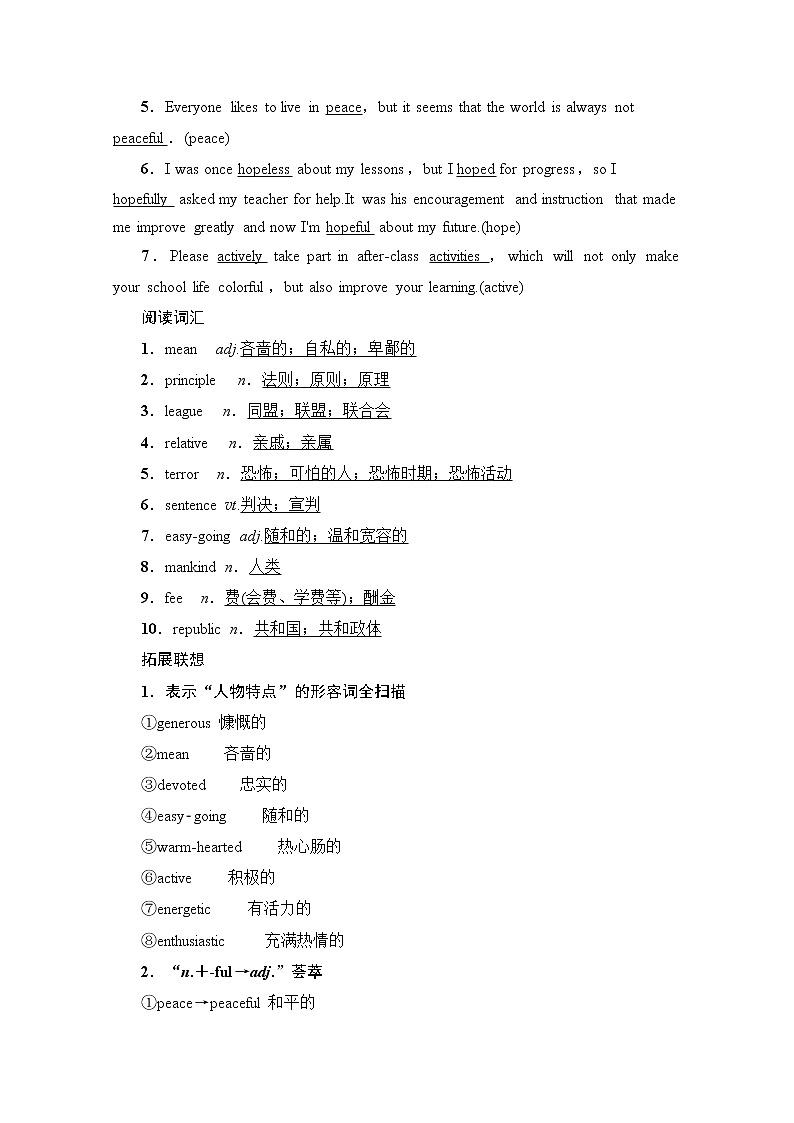 2020版新一线高考英语（人教版）一轮复习教学案：第1部分必修1Unit5NelsonMandela—amodernhero03