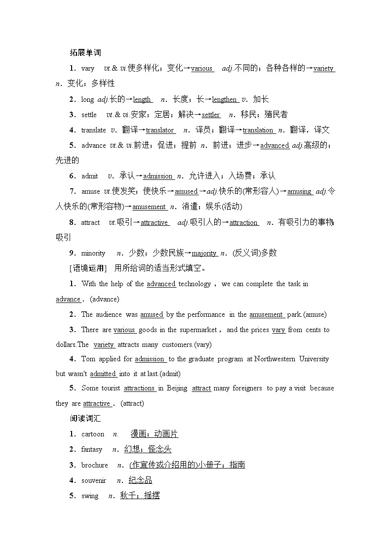 2020版新一线高考英语（人教版）一轮复习教学案：第1部分必修4Unit5Themeparks02
