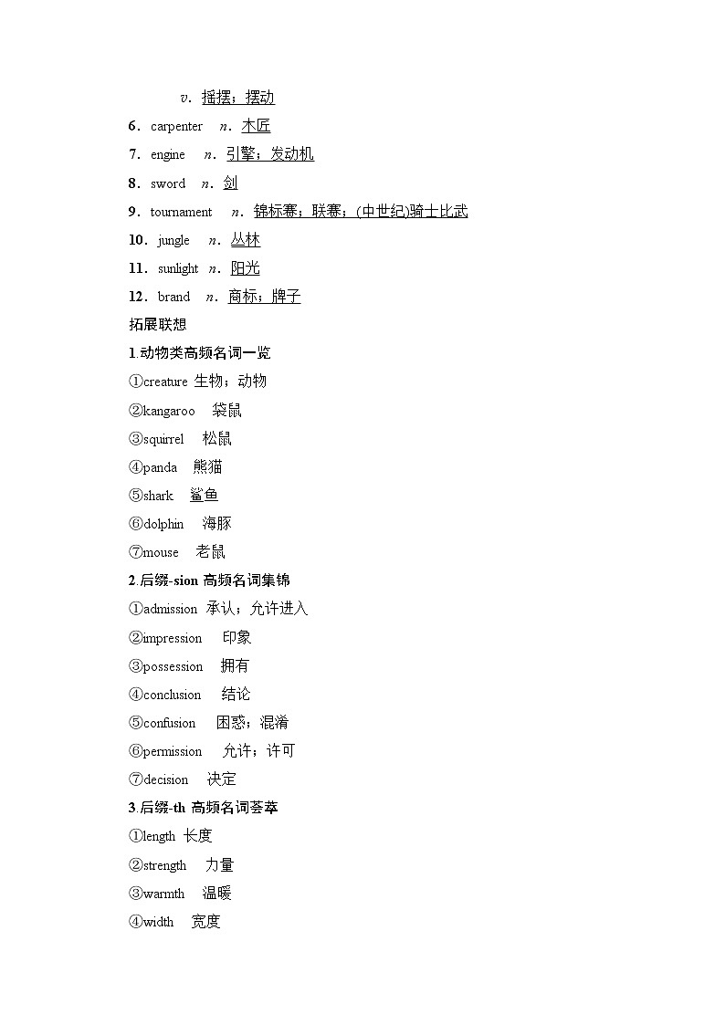 2020版新一线高考英语（人教版）一轮复习教学案：第1部分必修4Unit5Themeparks03