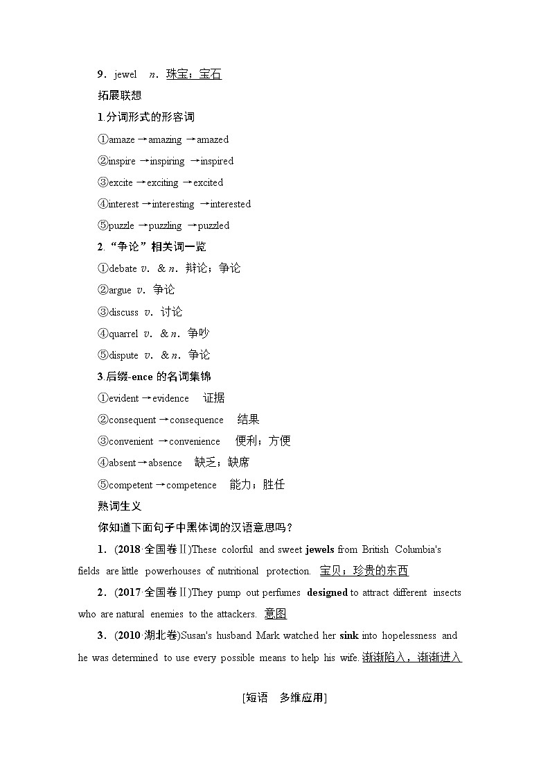 2020版新一线高考英语（人教版）一轮复习教学案：第1部分必修2Unit1Culturalrelics03