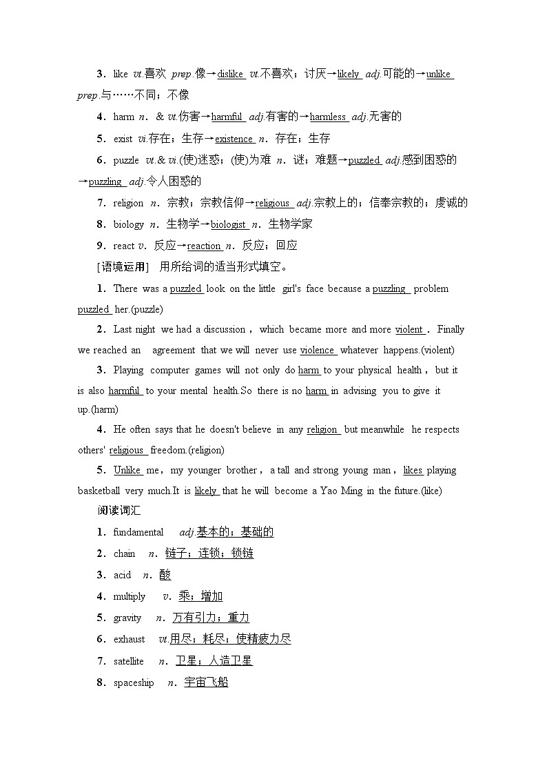 2020版新一线高考英语（人教版）一轮复习教学案：第1部分必修3Unit4Astronomy：thescienceofthestars02