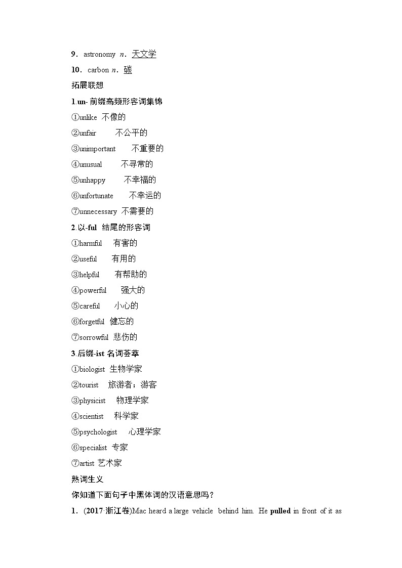 2020版新一线高考英语（人教版）一轮复习教学案：第1部分必修3Unit4Astronomy：thescienceofthestars03