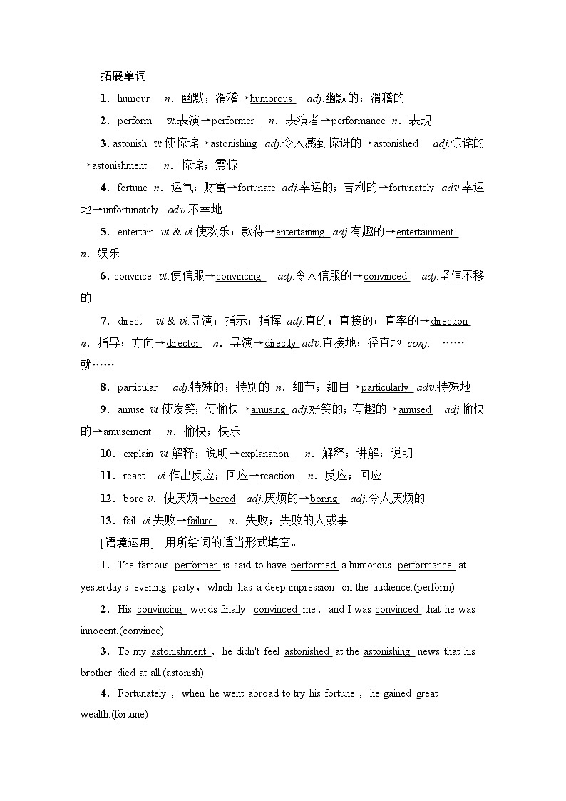 2020版新一线高考英语（人教版）一轮复习教学案：第1部分必修4Unit3AtasteofEnglishhumour02